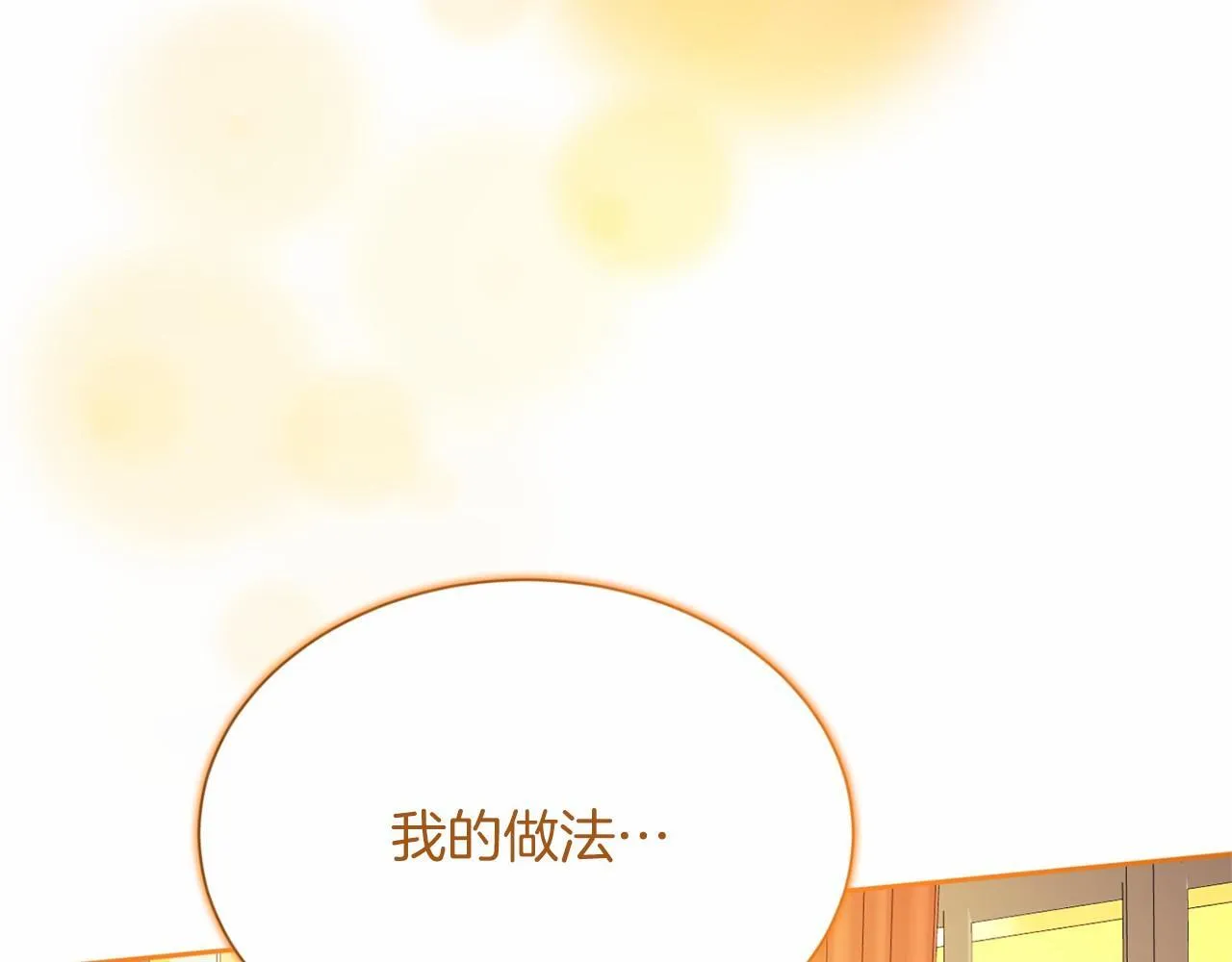 第163话 你死我活 第116页