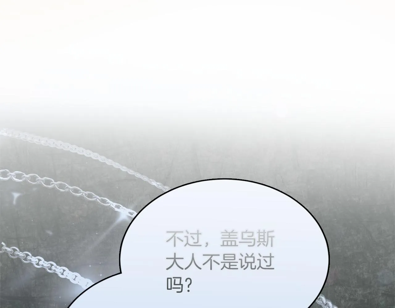 第163话 你死我活 第120页