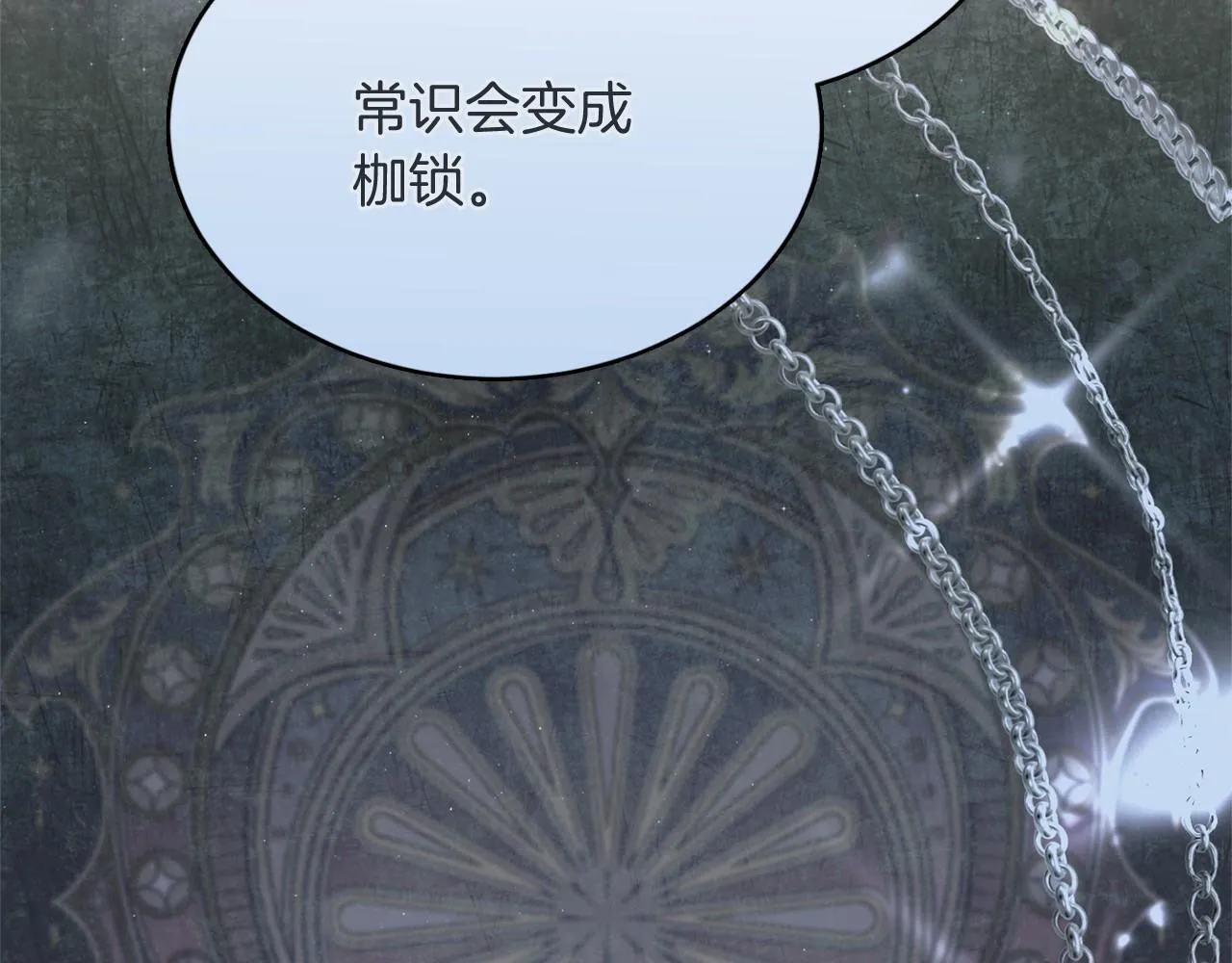 第163话 你死我活 第121页