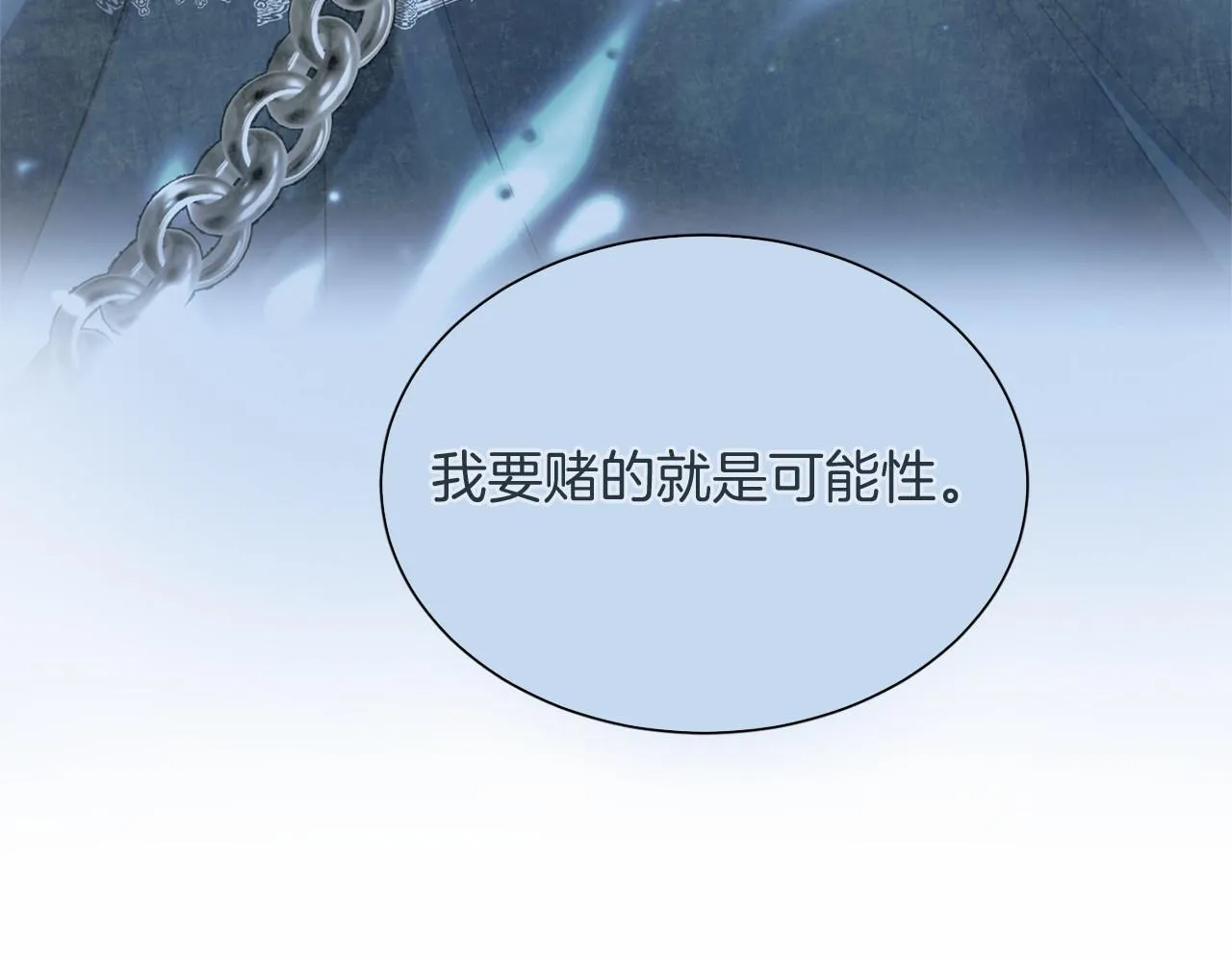 第163话 你死我活 第124页