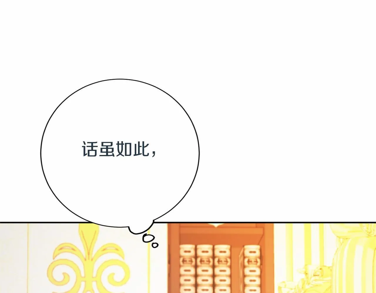 第163话 你死我活 第125页