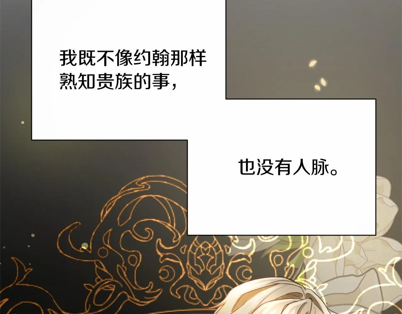 第163话 你死我活 第129页