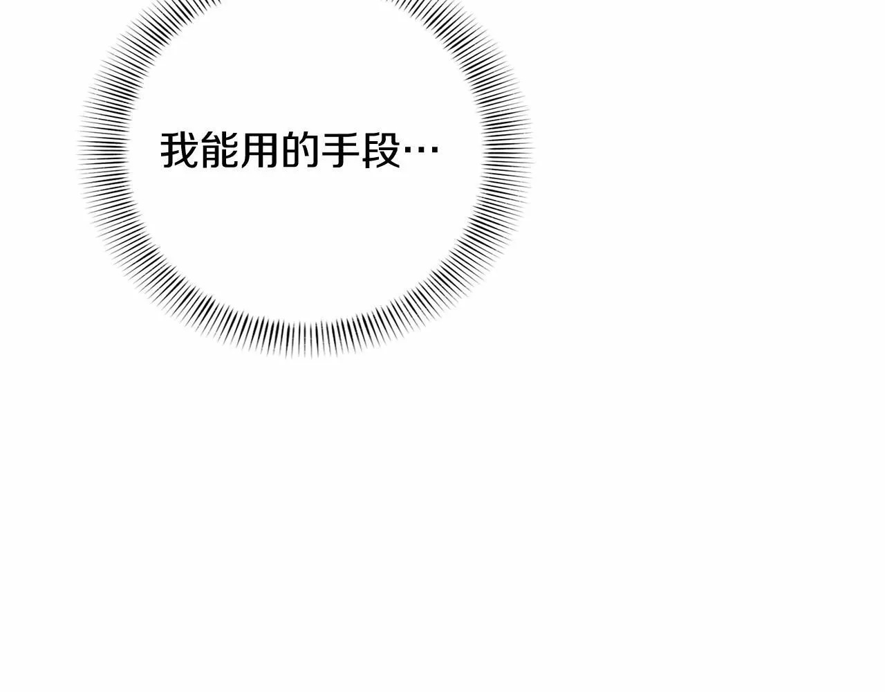 第163话 你死我活 第138页