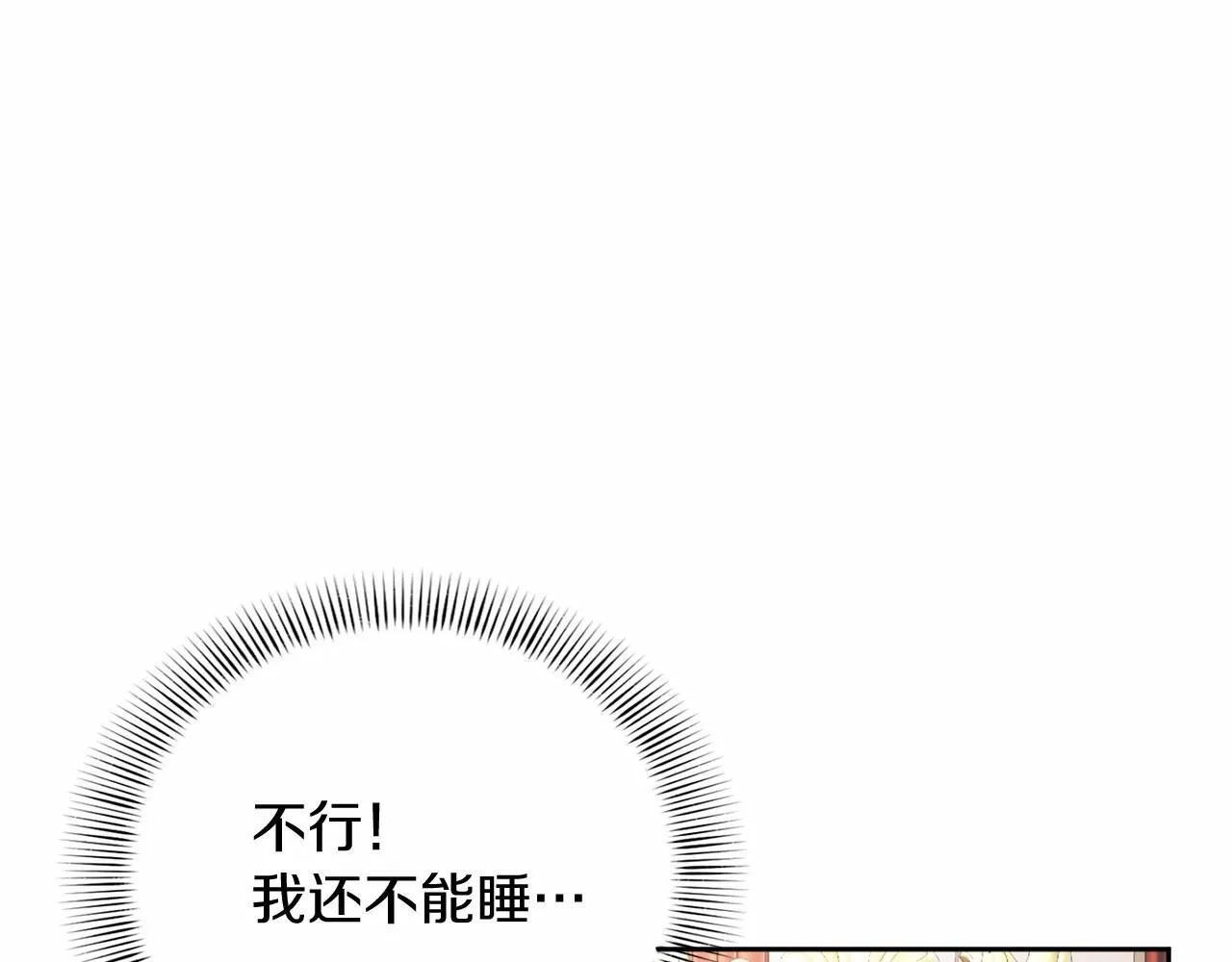 第163话 你死我活 第140页