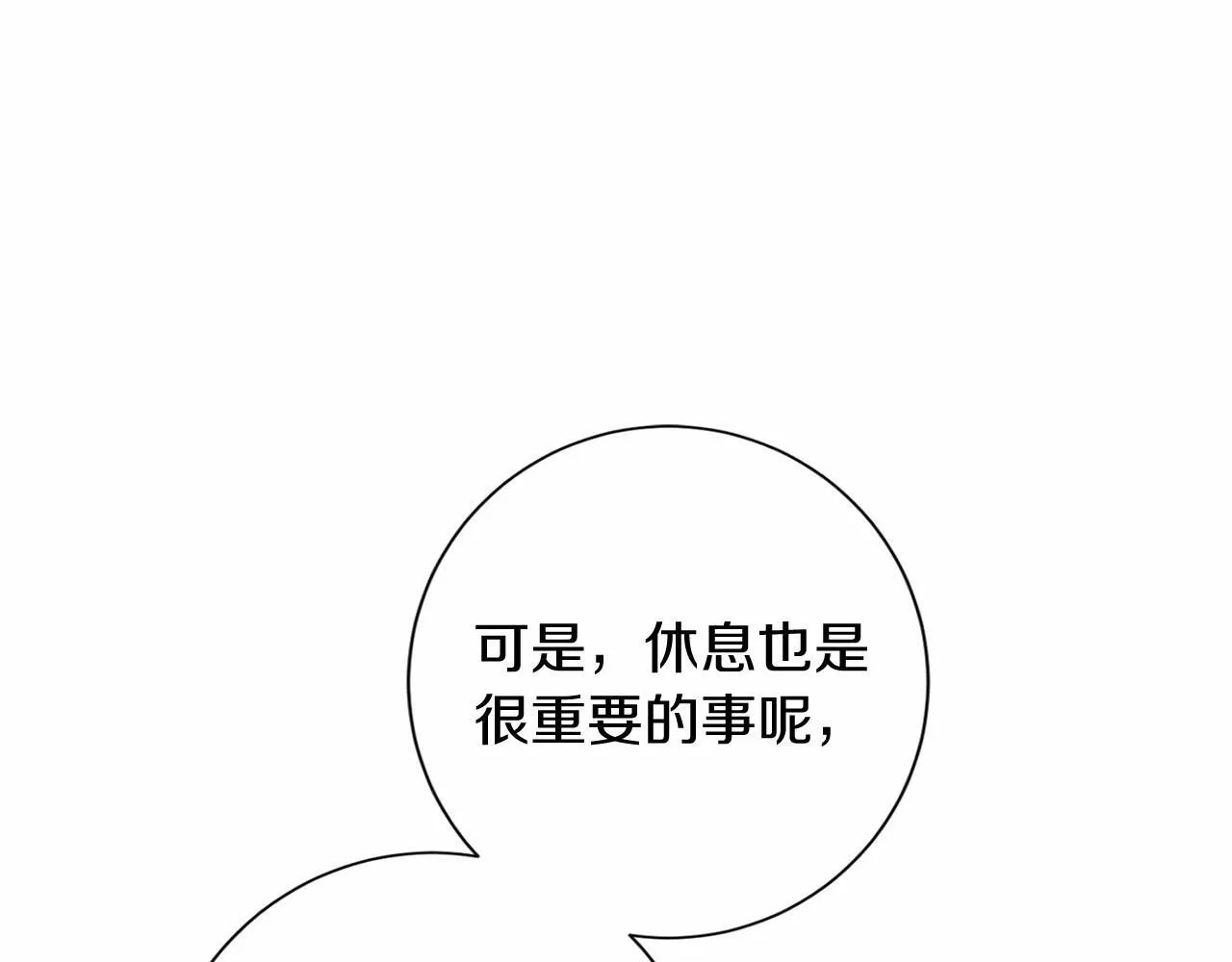 第163话 你死我活 第143页