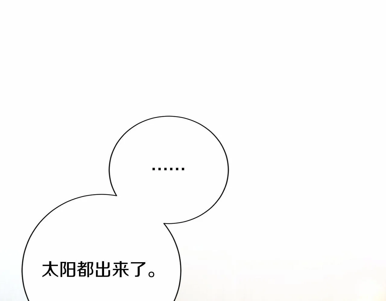 第163话 你死我活 第152页
