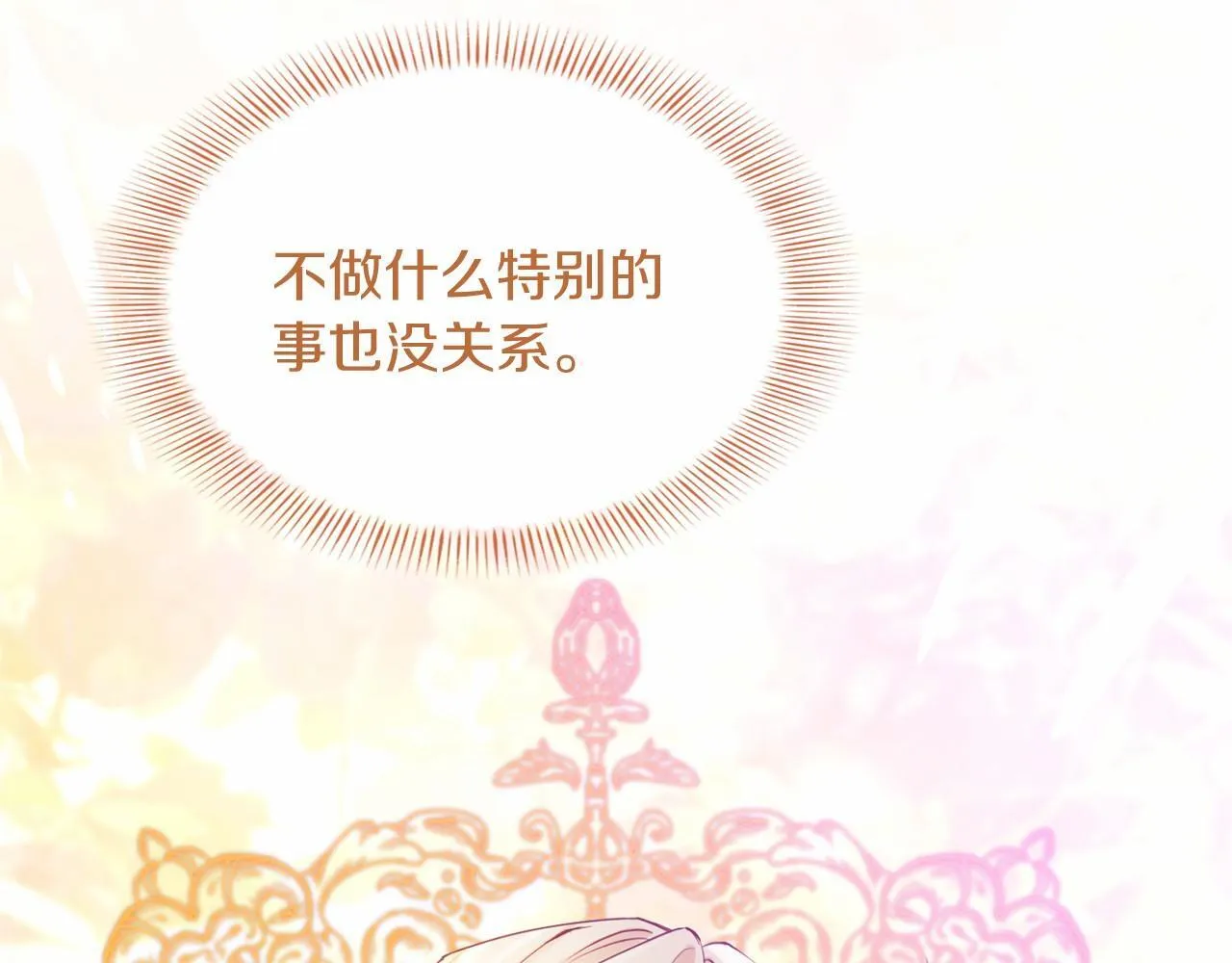 第163话 你死我活 第161页