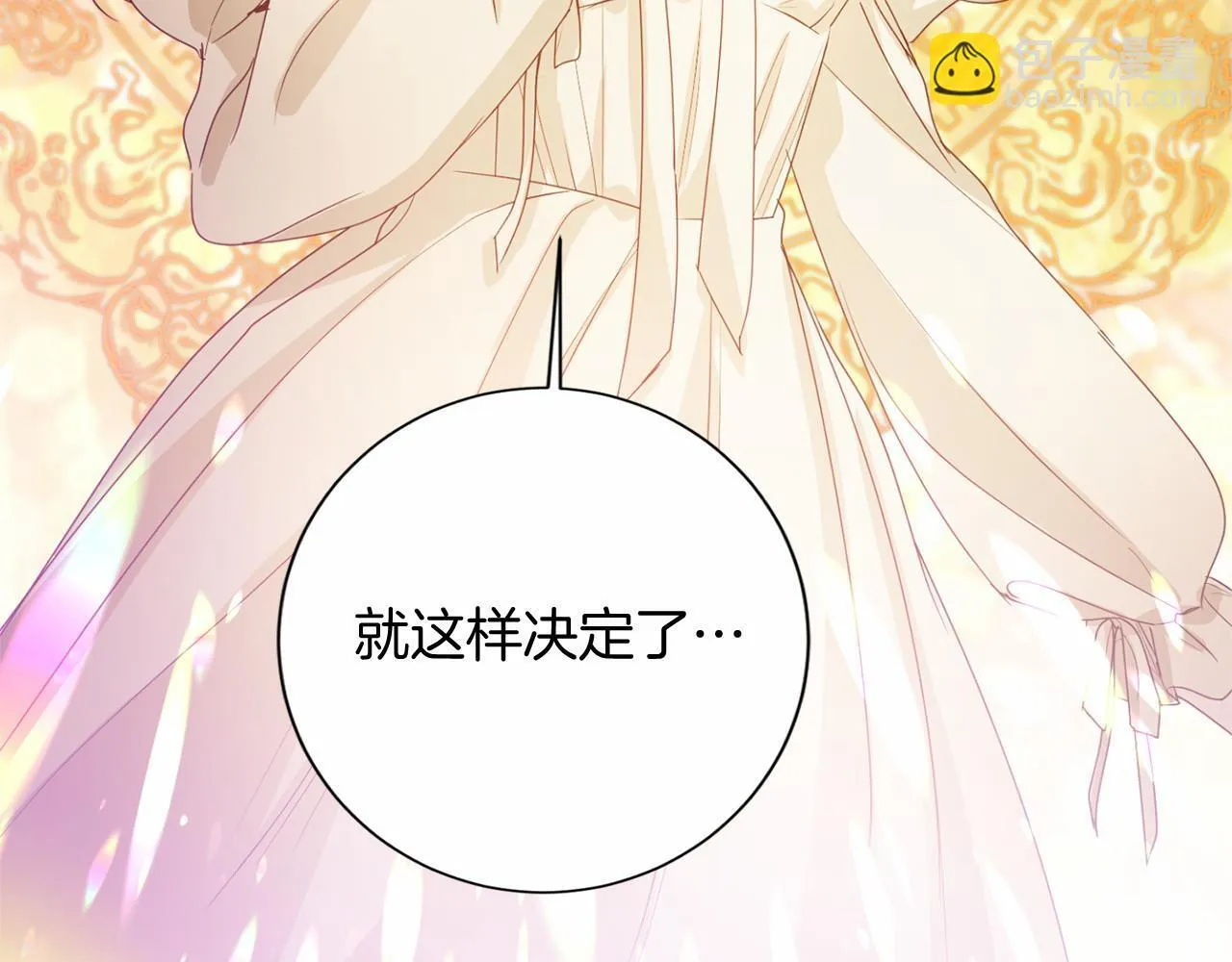 第163话 你死我活 第163页
