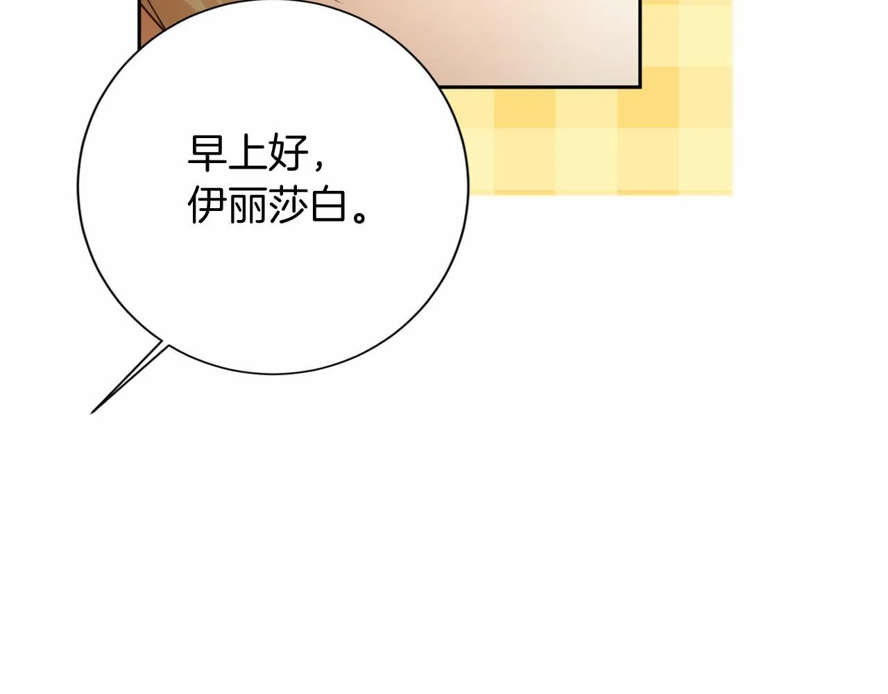 第163话 你死我活 第166页