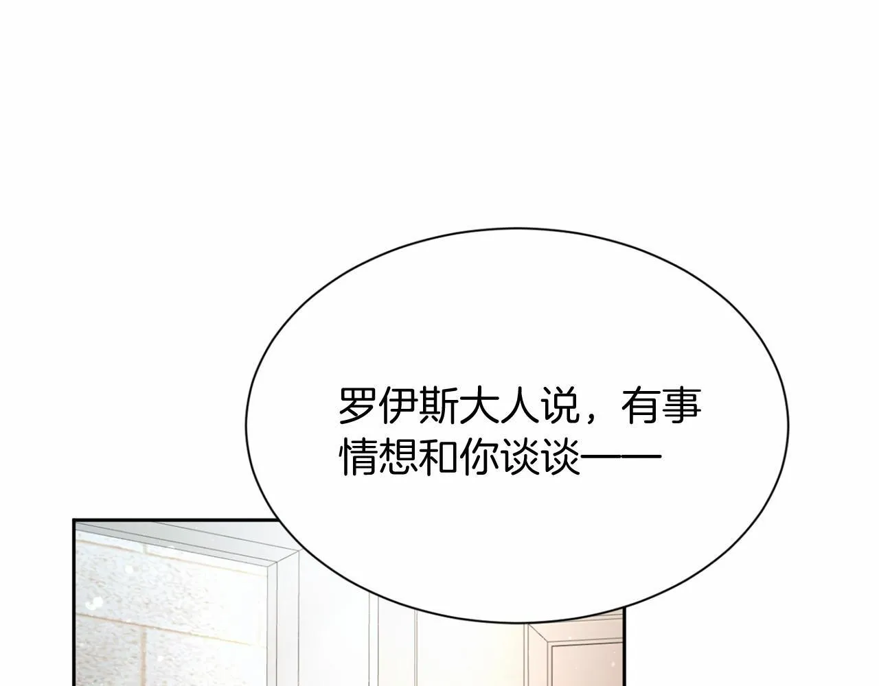 第163话 你死我活 第167页