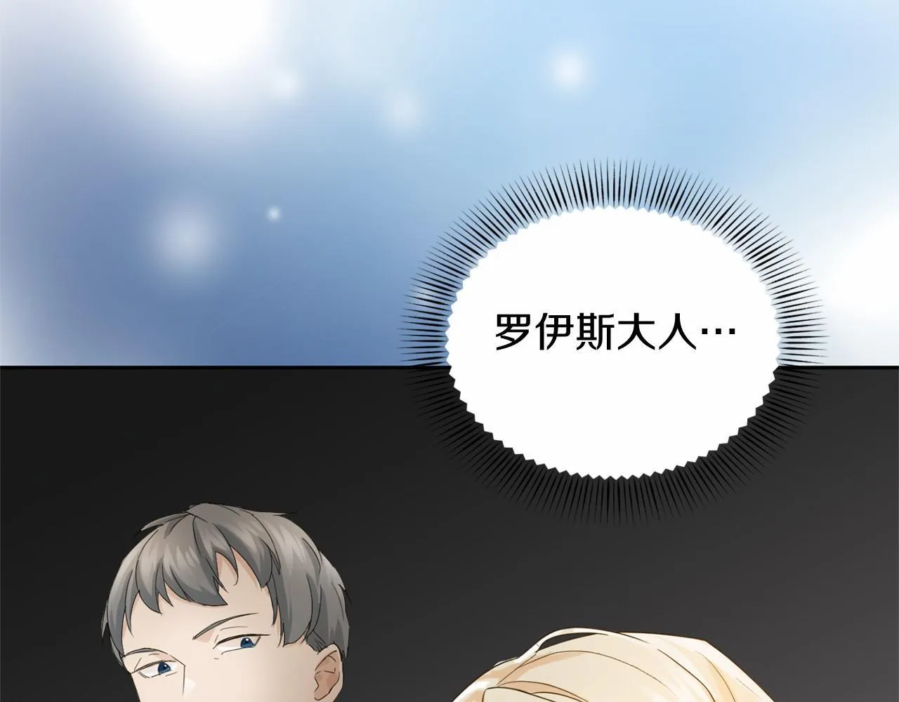 第163话 你死我活 第170页