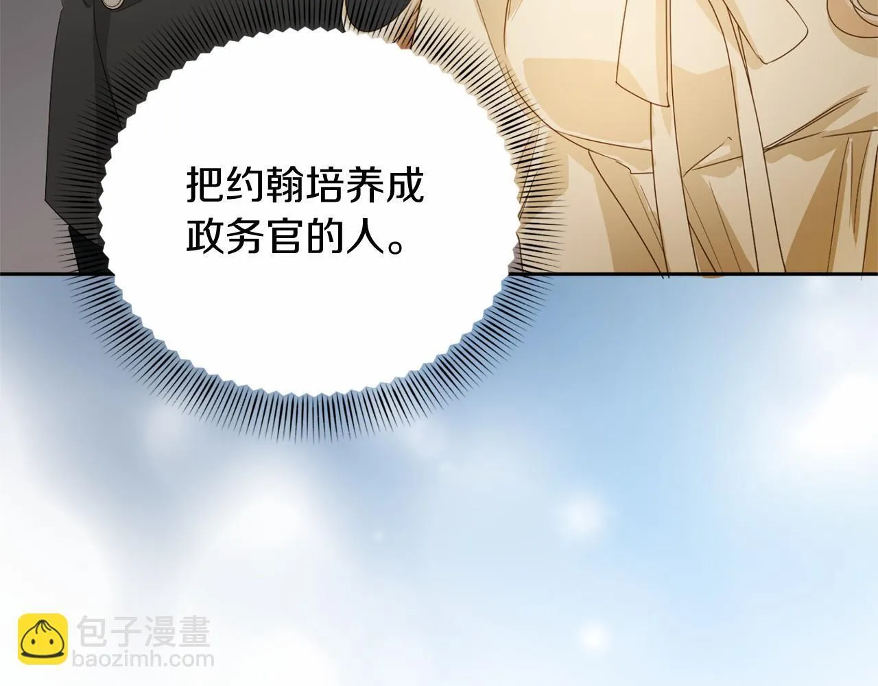 第163话 你死我活 第172页
