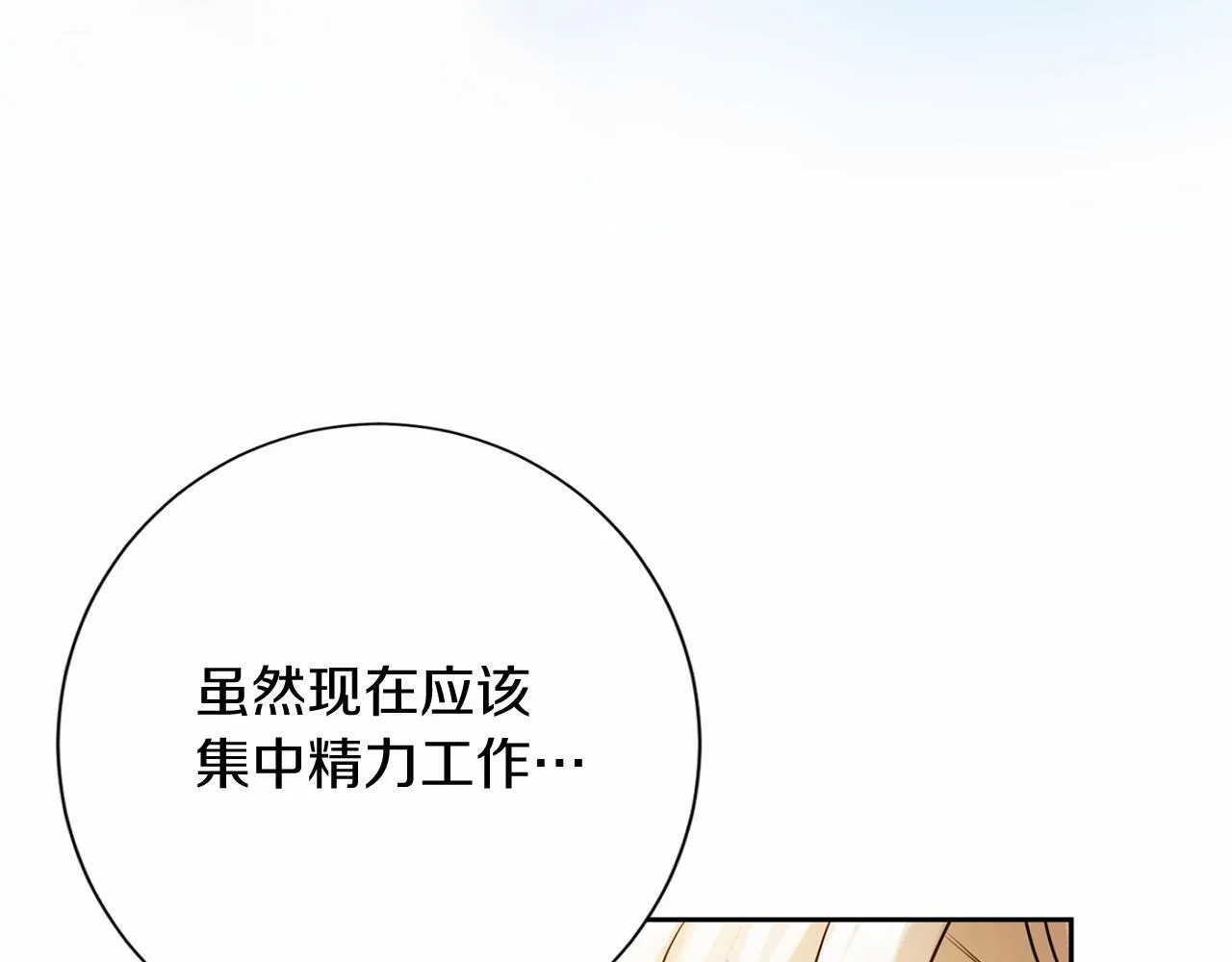 第163话 你死我活 第173页