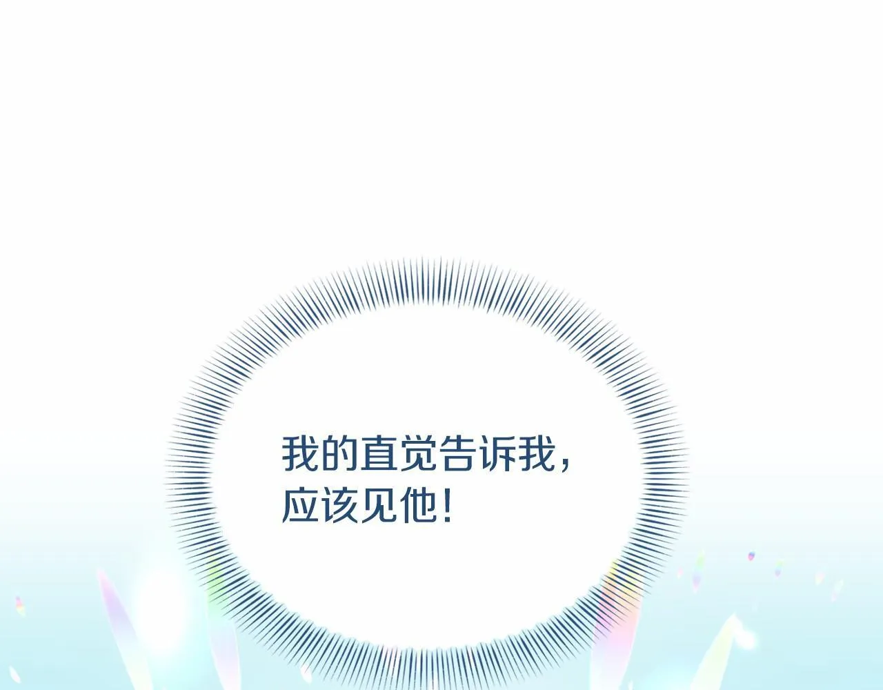 第163话 你死我活 第179页