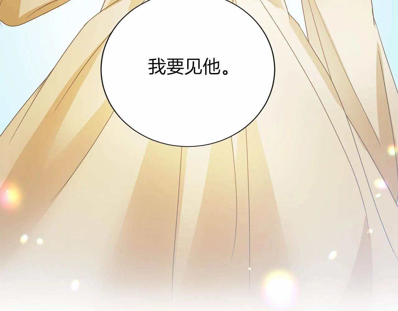 第163话 你死我活 第182页
