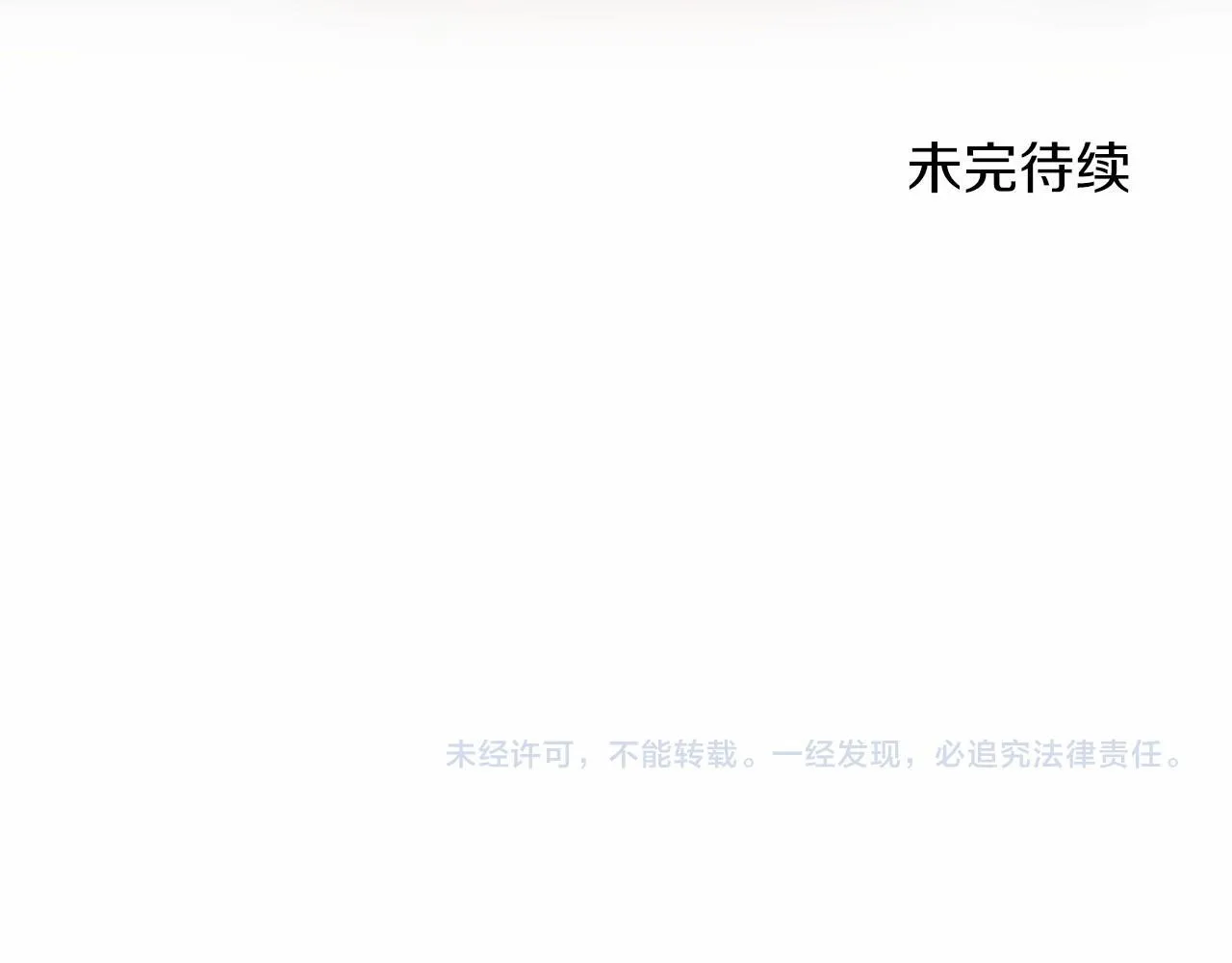 第163话 你死我活 第183页