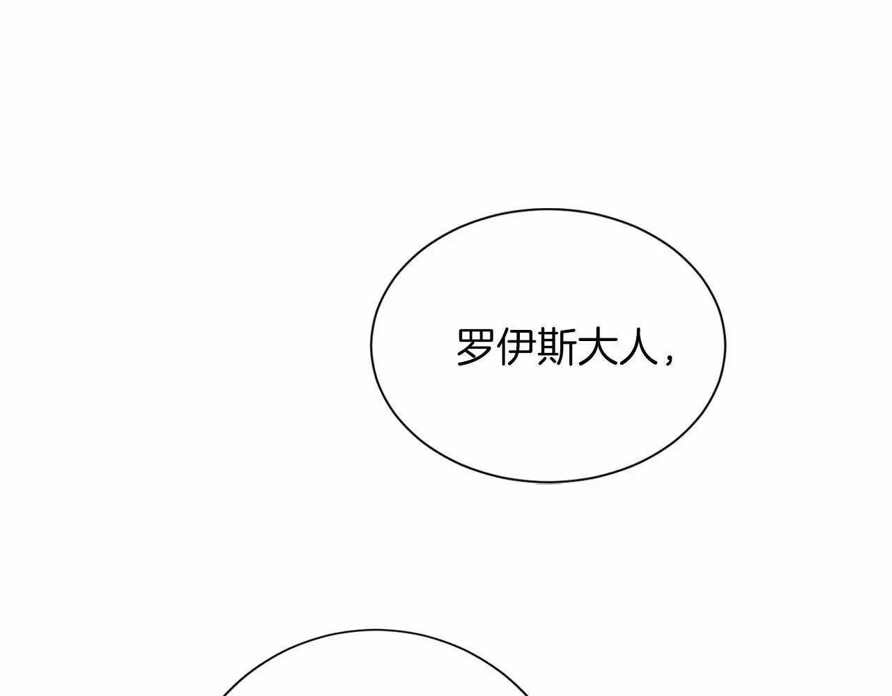 第164话 拓展领地 第6页