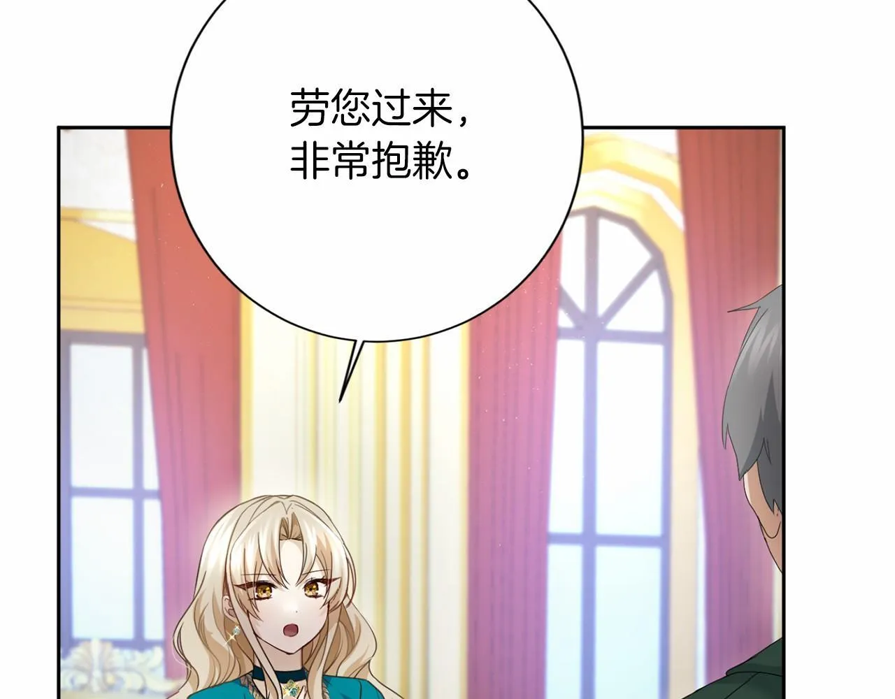 第164话 拓展领地 第7页