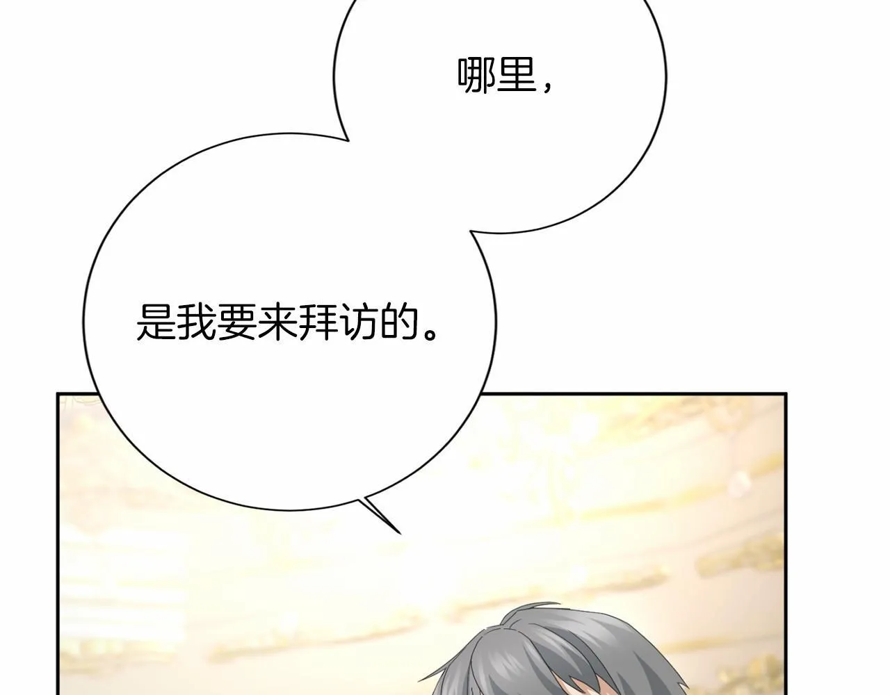 第164话 拓展领地 第10页
