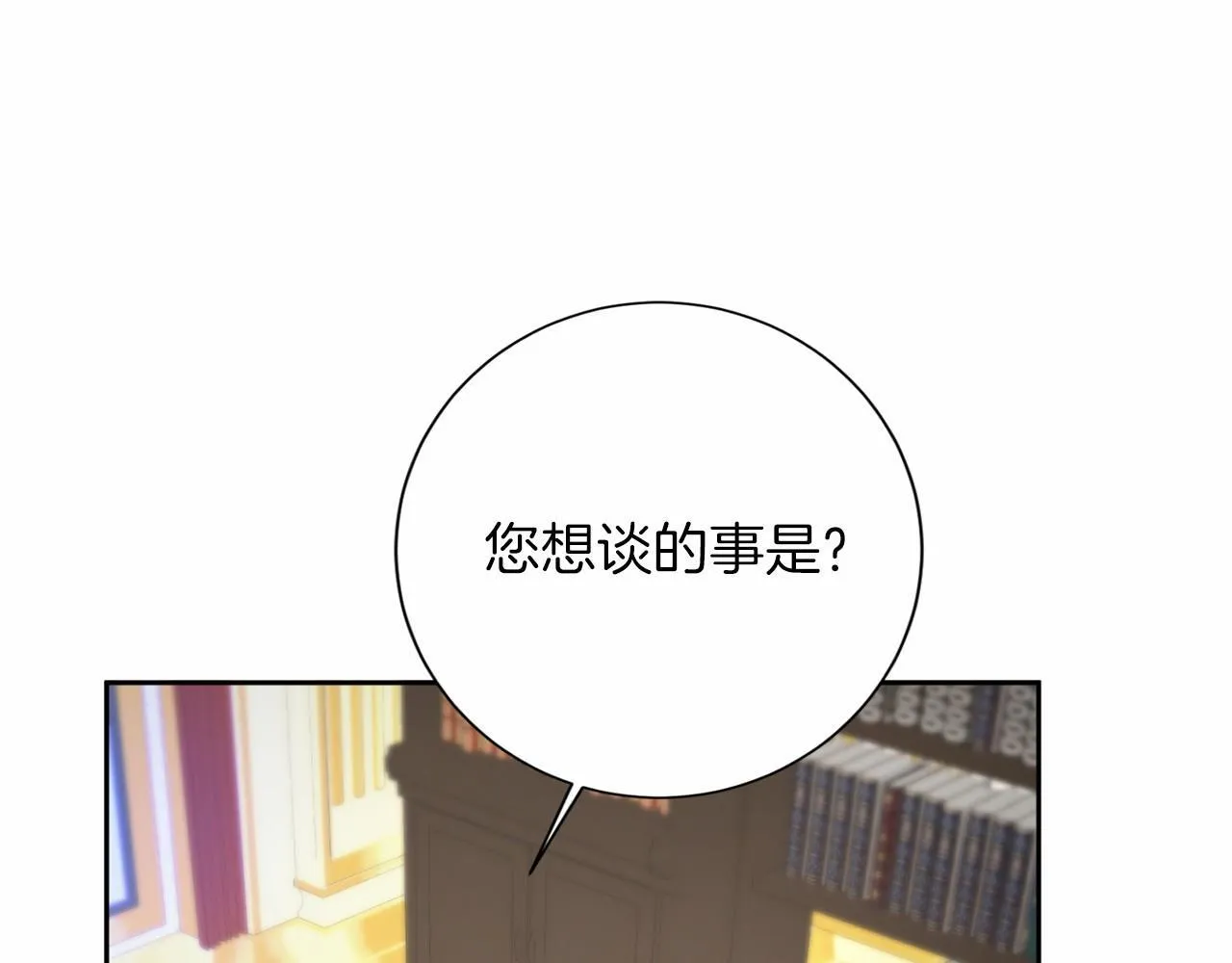 第164话 拓展领地 第13页