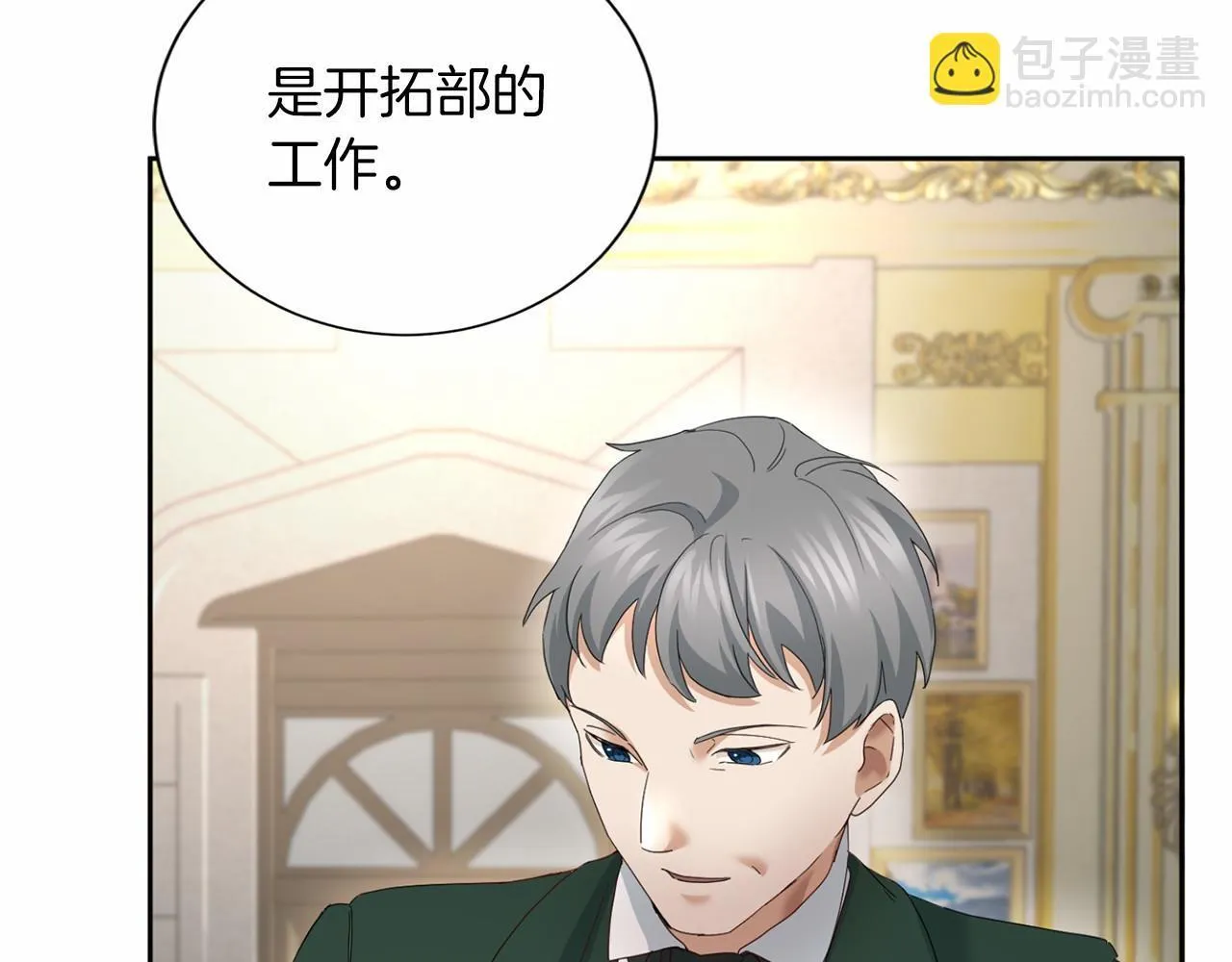 第164话 拓展领地 第16页