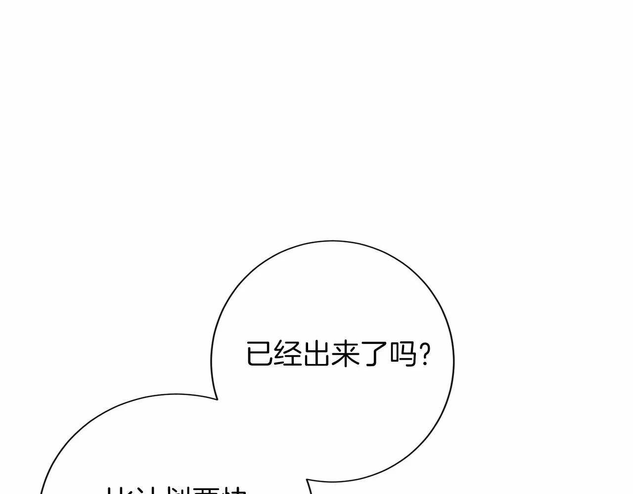 第164话 拓展领地 第20页