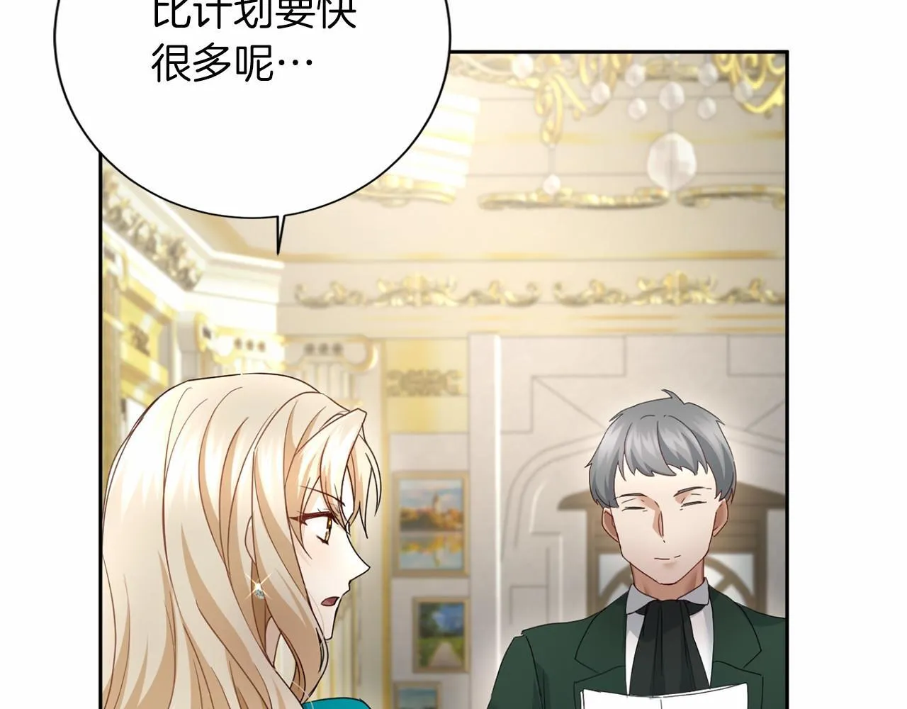 第164话 拓展领地 第21页