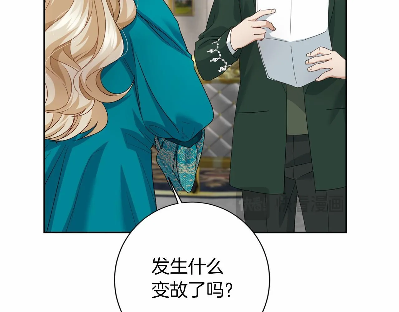 第164话 拓展领地 第22页