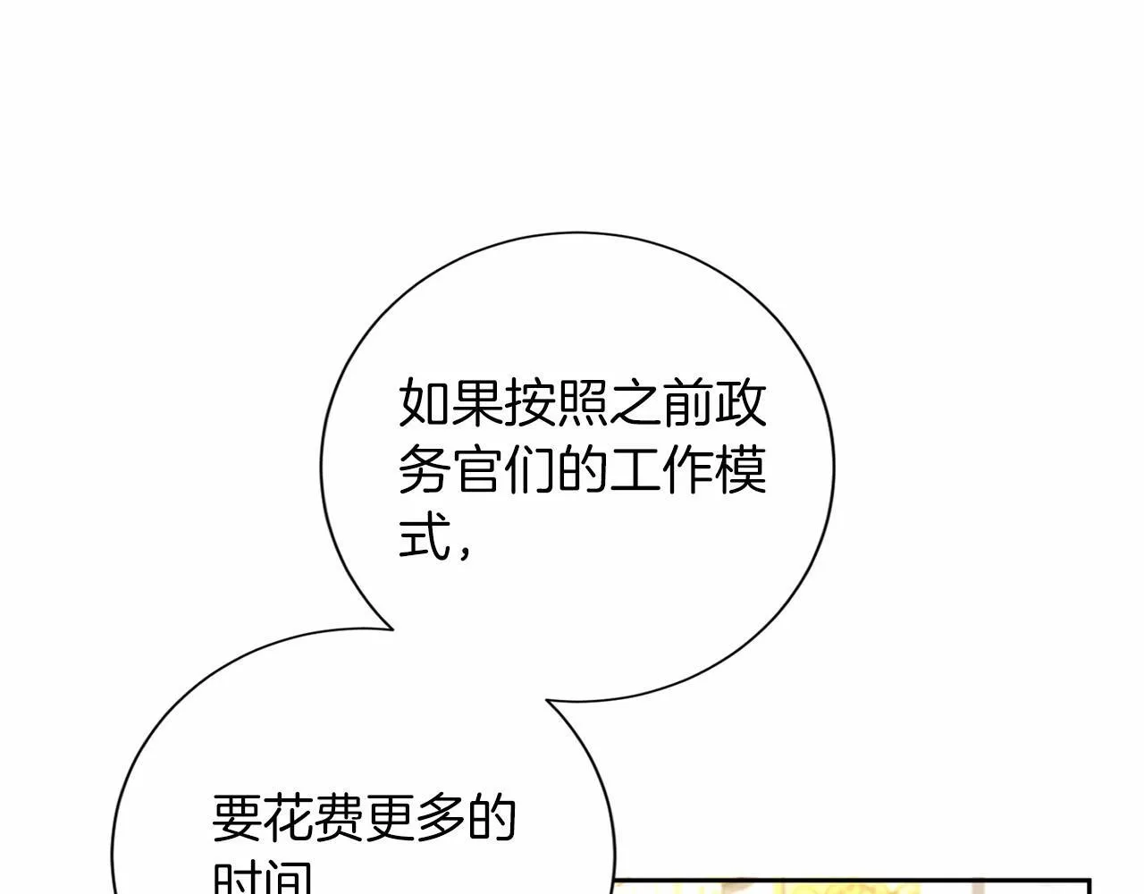 第164话 拓展领地 第24页
