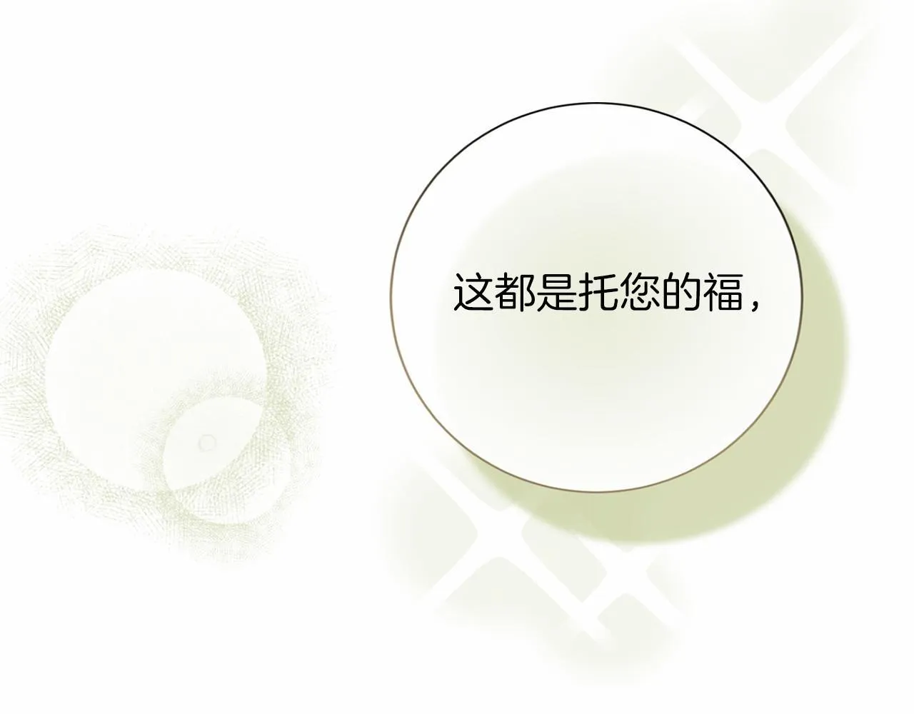第164话 拓展领地 第27页