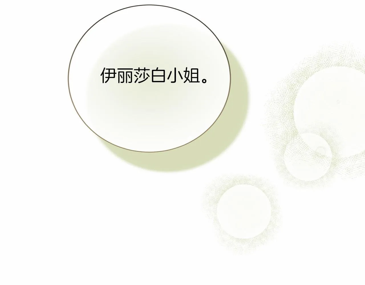第164话 拓展领地 第28页