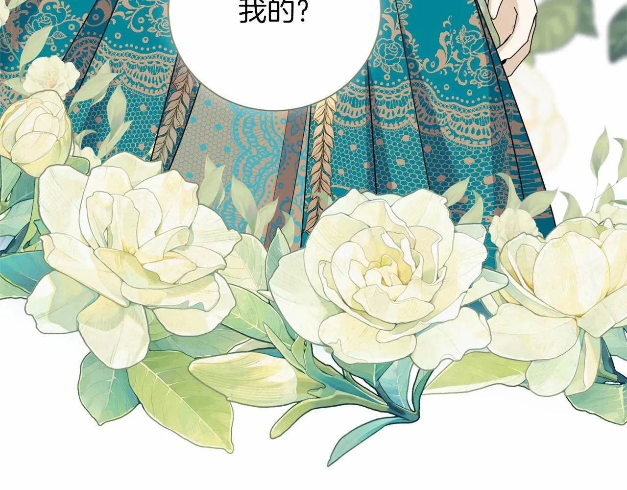 第164话 拓展领地 第31页