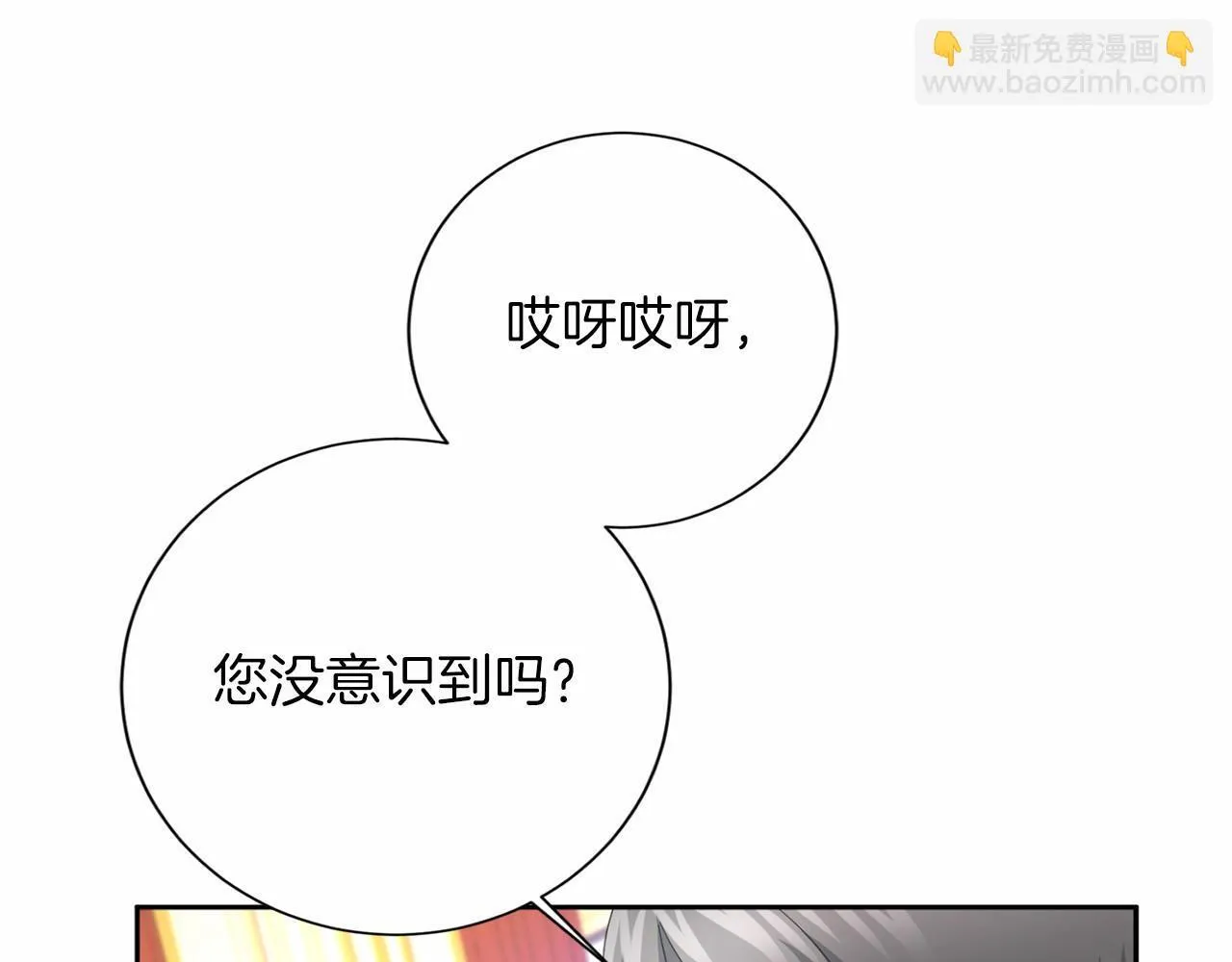第164话 拓展领地 第32页