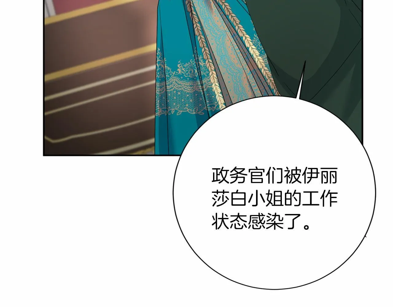 第164话 拓展领地 第34页