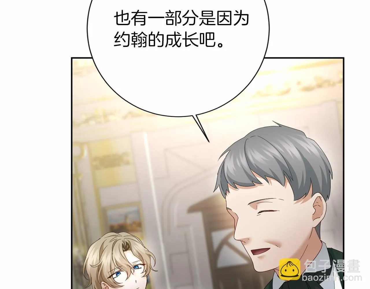 第164话 拓展领地 第36页