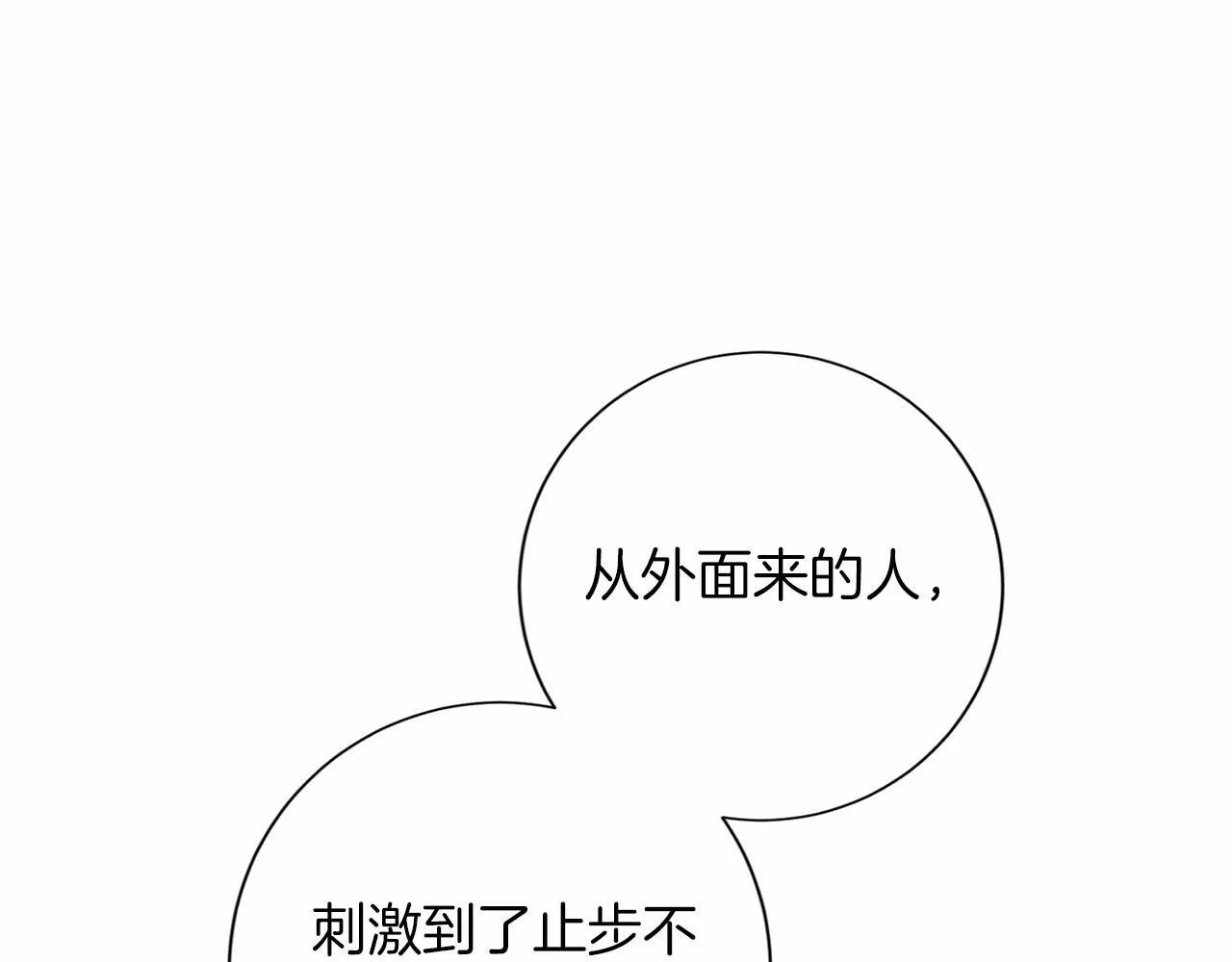 第164话 拓展领地 第39页