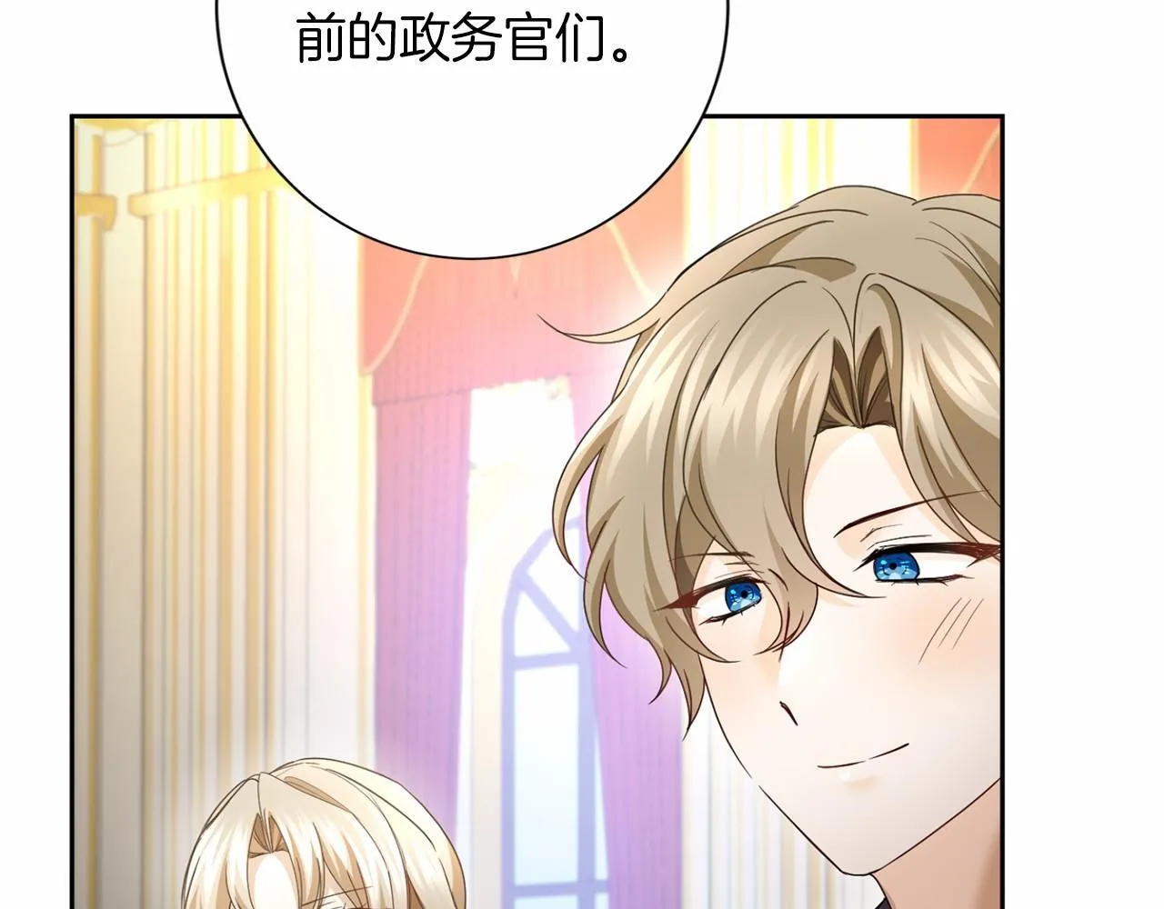 第164话 拓展领地 第40页