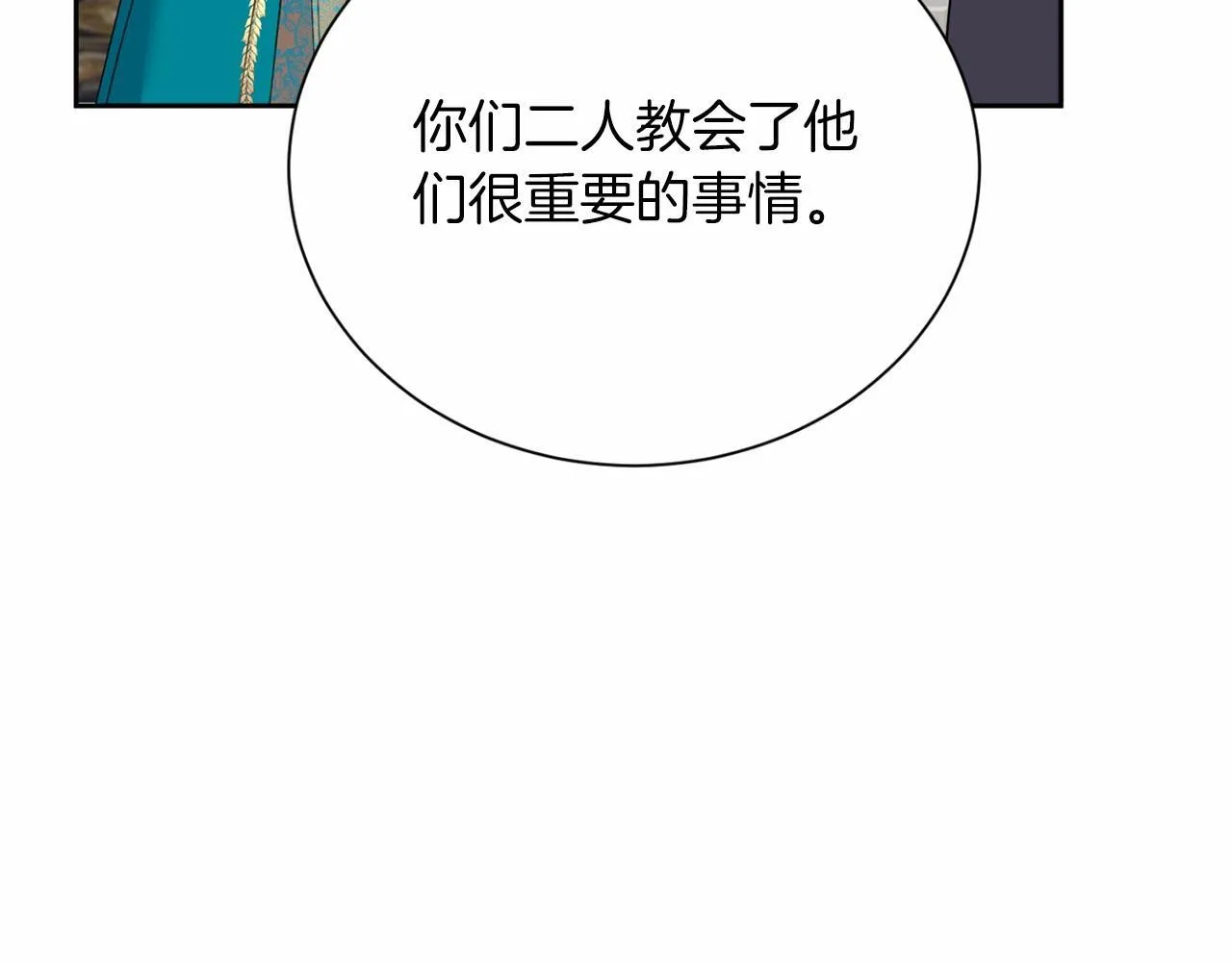 第164话 拓展领地 第42页