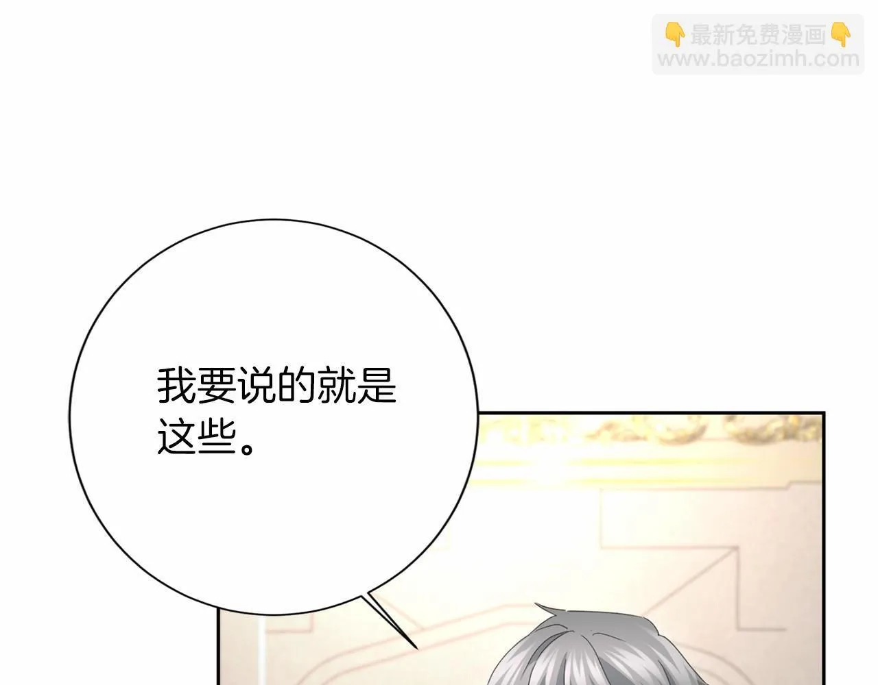 第164话 拓展领地 第43页