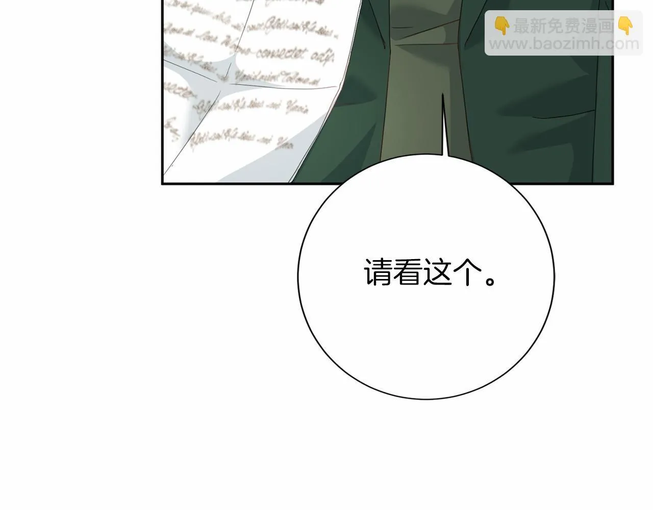 第164话 拓展领地 第45页