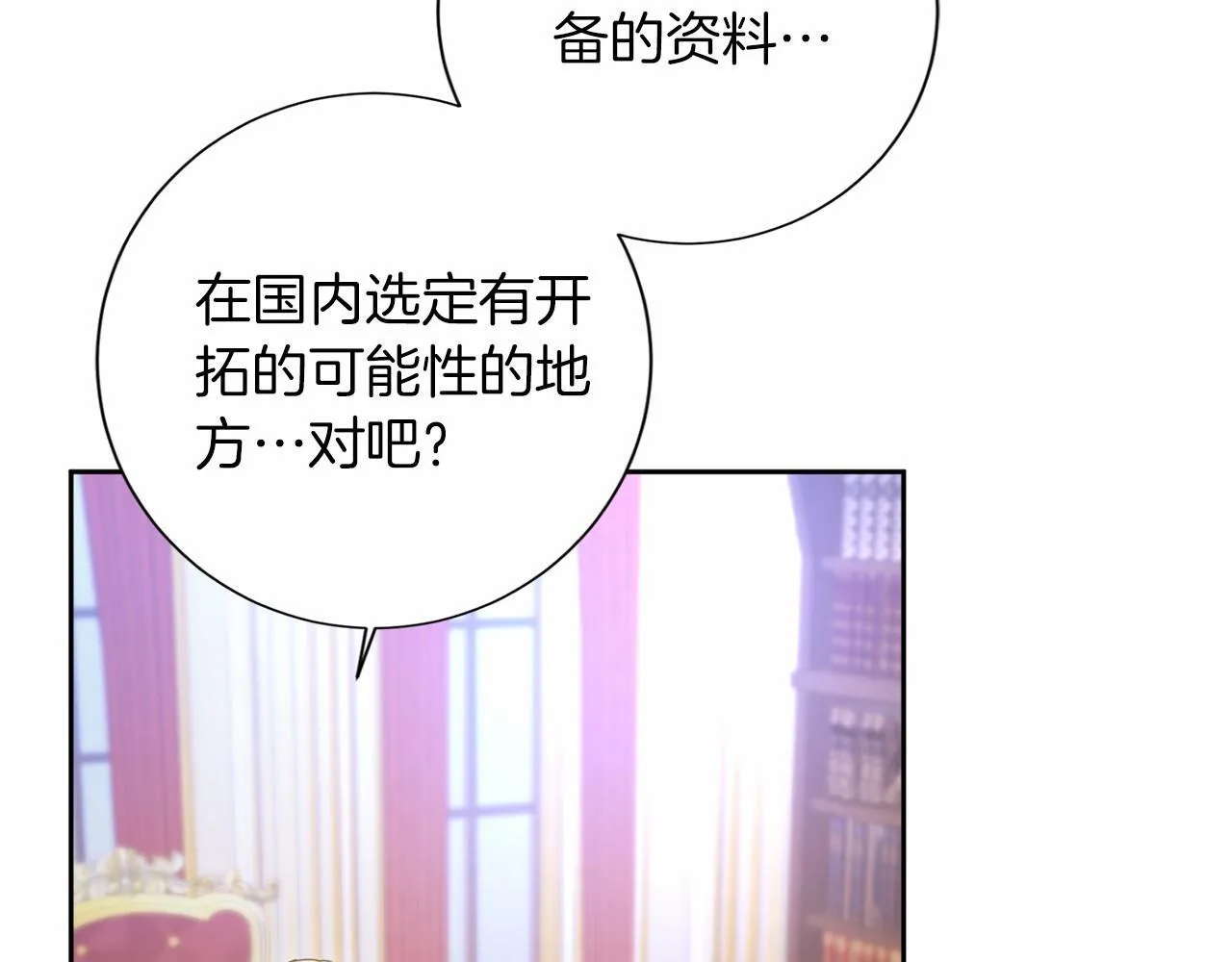 第164话 拓展领地 第47页