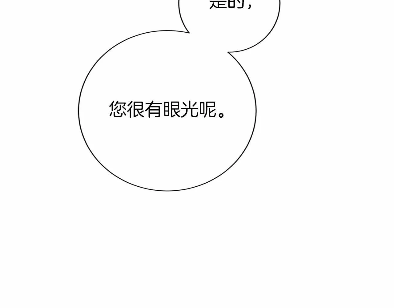 第164话 拓展领地 第49页