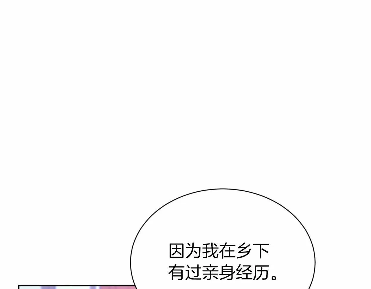 第164话 拓展领地 第50页