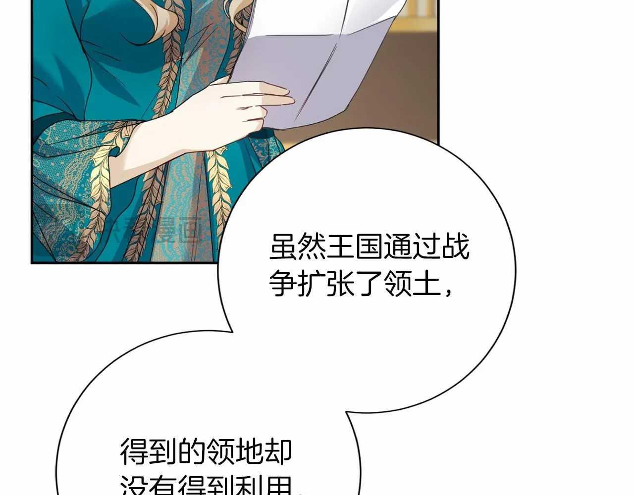 第164话 拓展领地 第52页