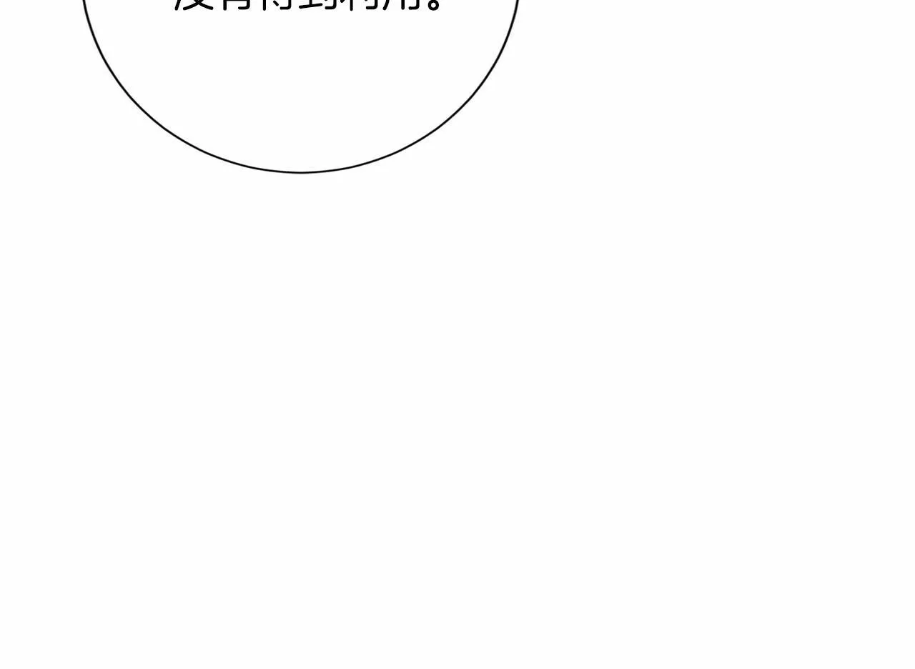 第164话 拓展领地 第53页