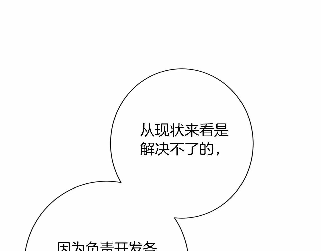 第164话 拓展领地 第54页