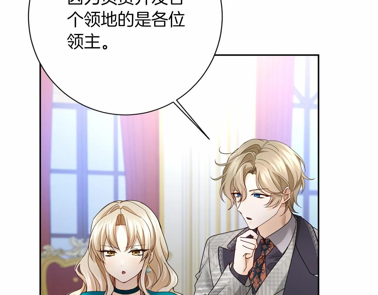 第164话 拓展领地 第55页