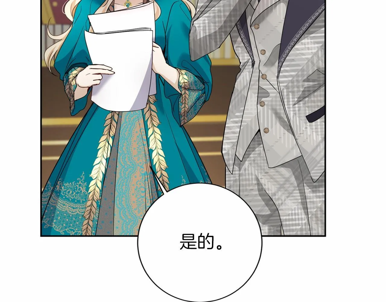 第164话 拓展领地 第56页