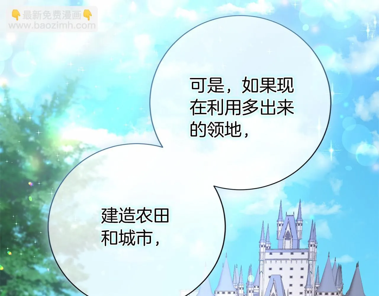 第164话 拓展领地 第58页