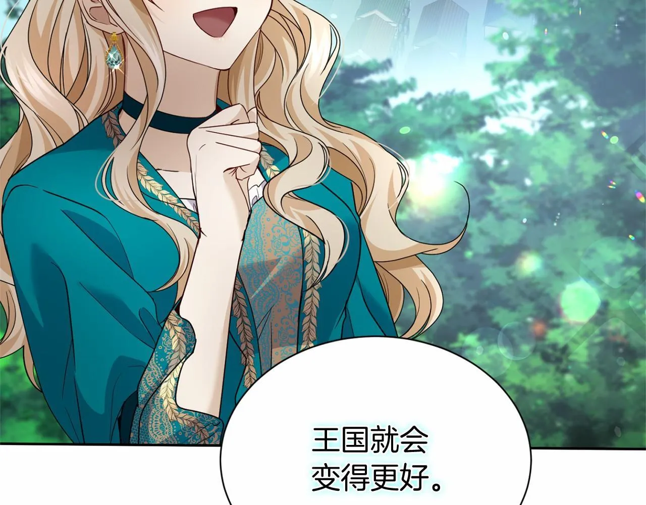 第164话 拓展领地 第60页